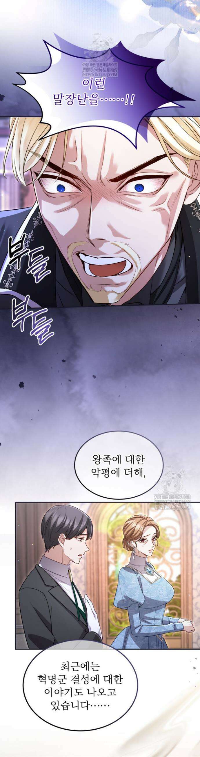 황제와 함께 타락하겠습니다 173화 6