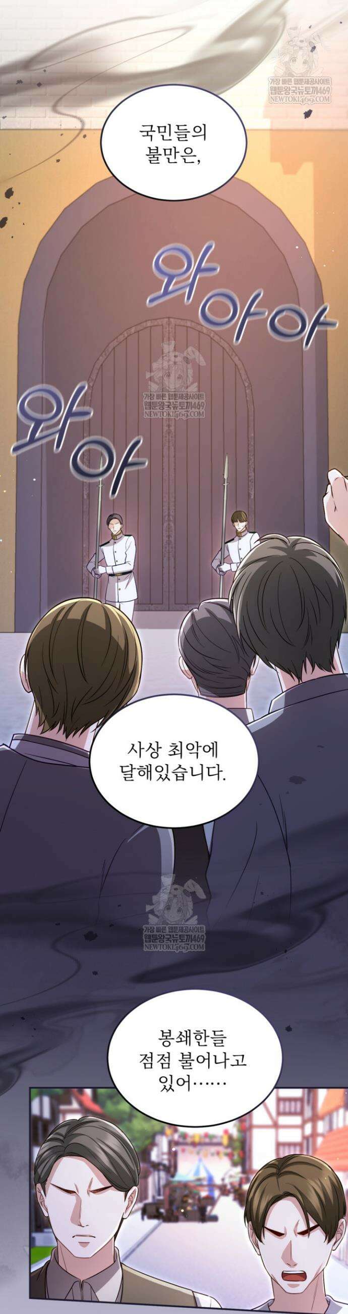 황제와 함께 타락하겠습니다 173화 7