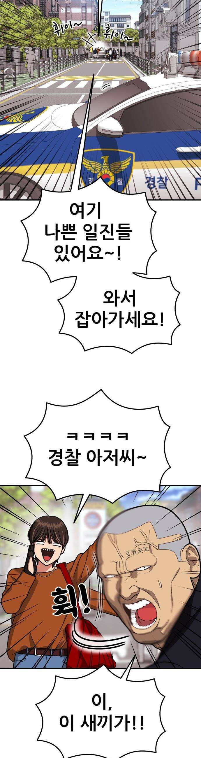 1등급 싸움과외 - 72화． 새로운 손님 10