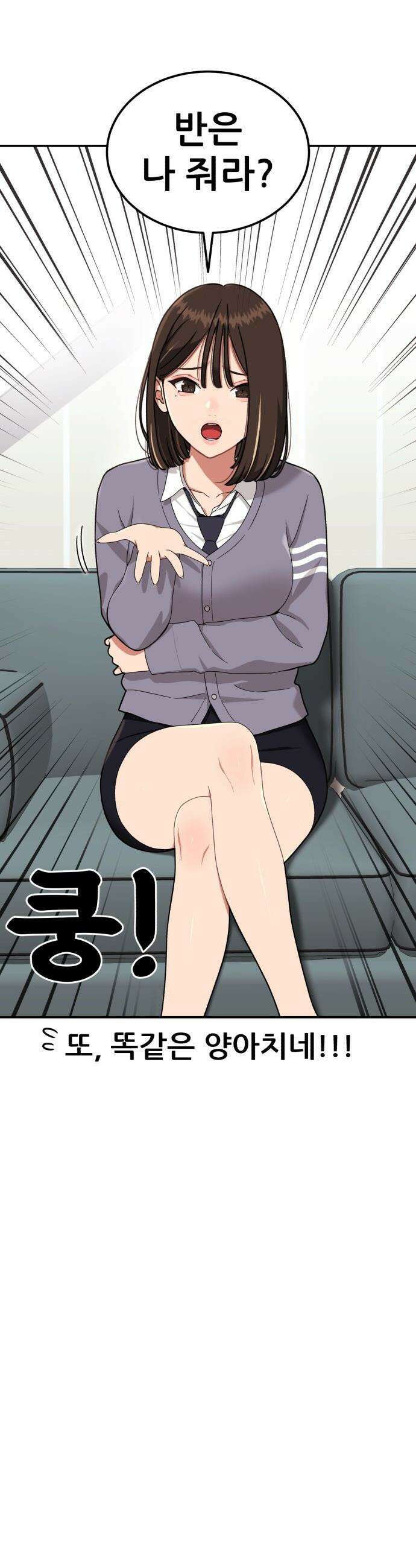 1등급 싸움과외 - 72화． 새로운 손님 31
