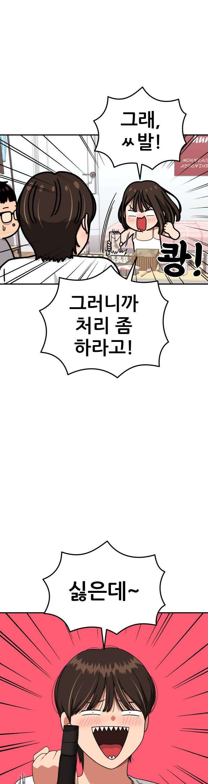 1등급 싸움과외 - 72화． 새로운 손님 41