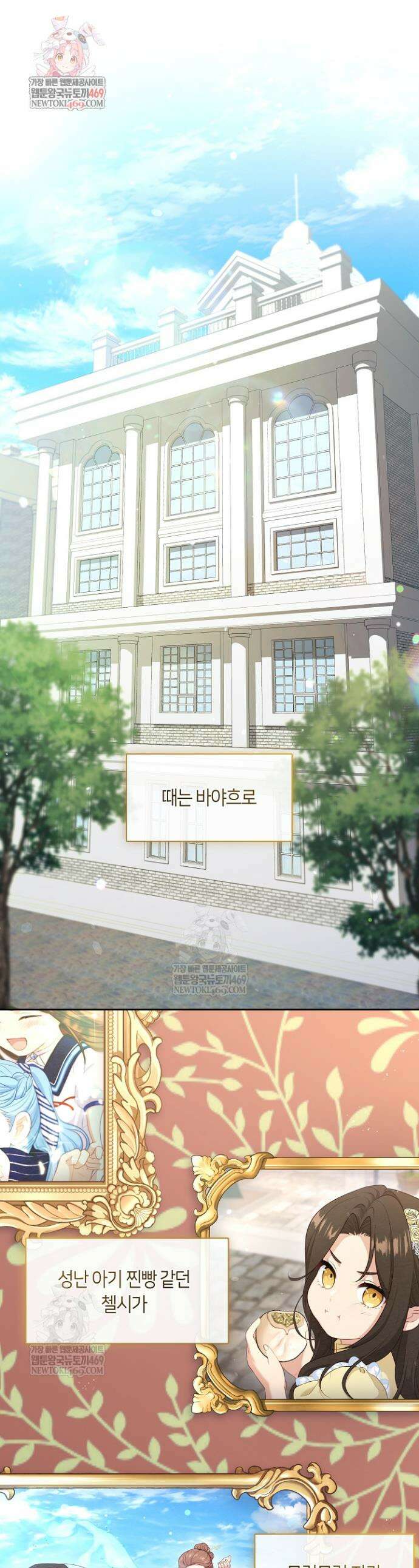 그 악녀를 조심하세요! 특별외전 1화 1