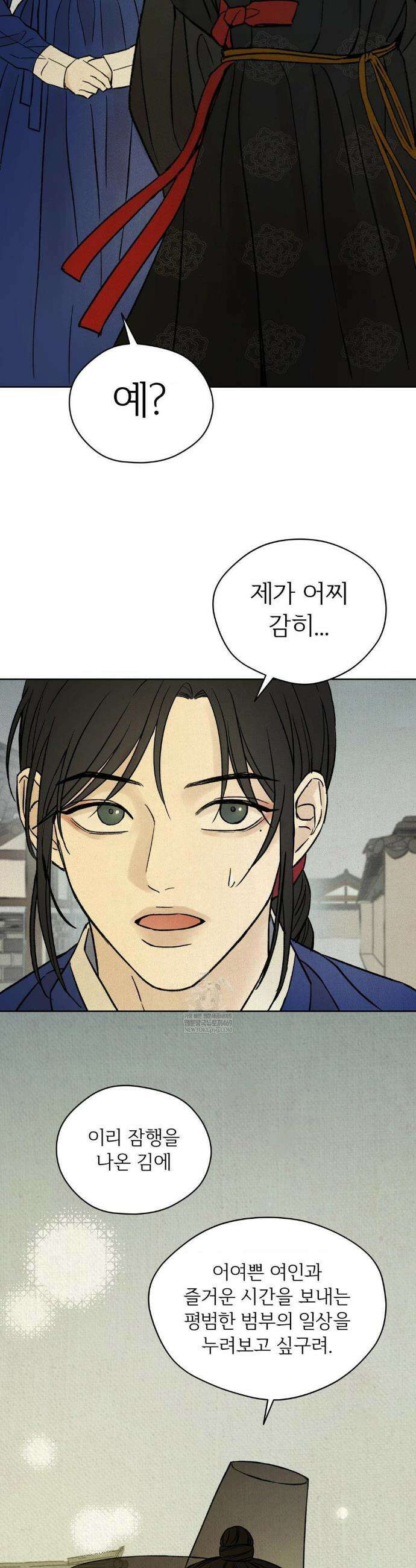 몽룡전 54화 5