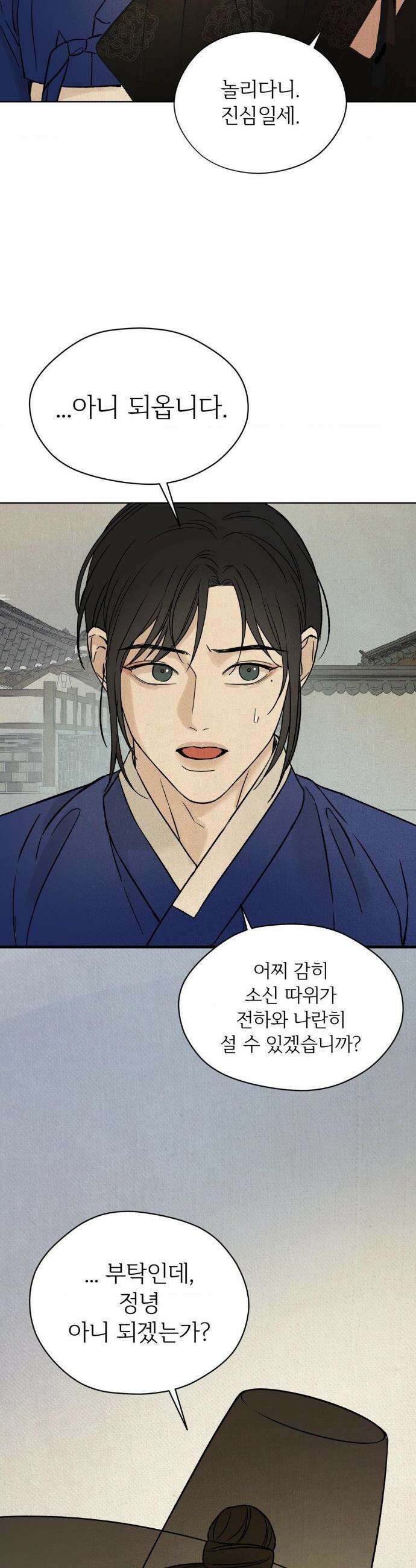 몽룡전 54화 7