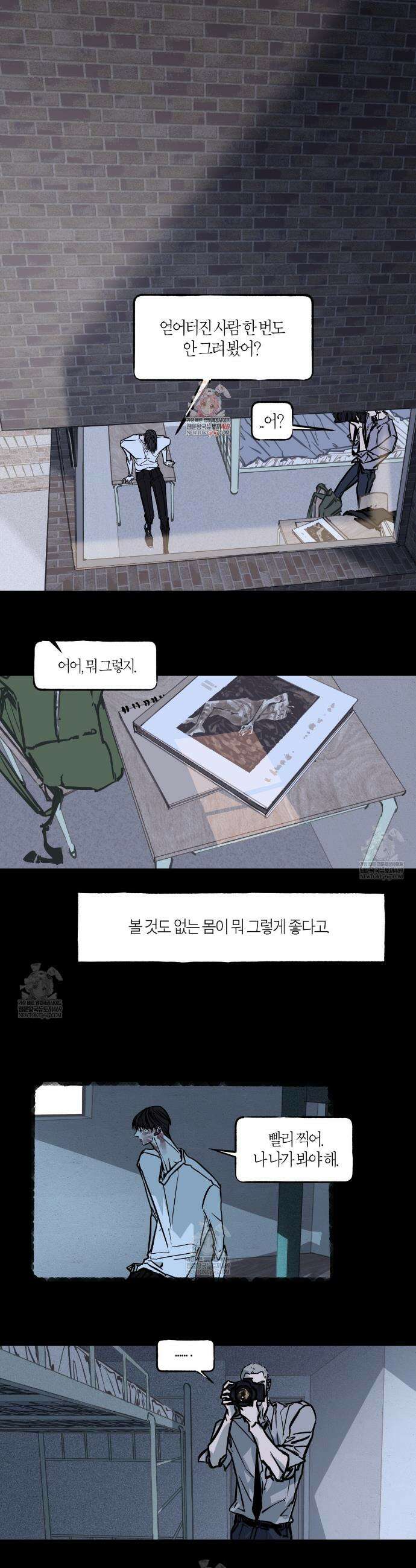 부티워크(Booty Wurk) 8화 1
