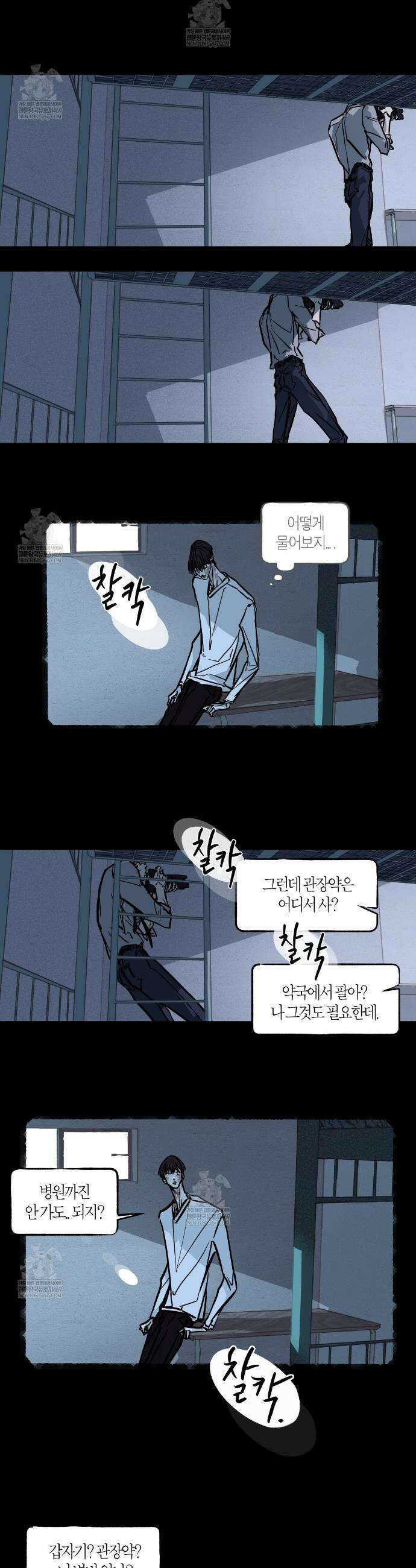 부티워크(Booty Wurk) 8화 2