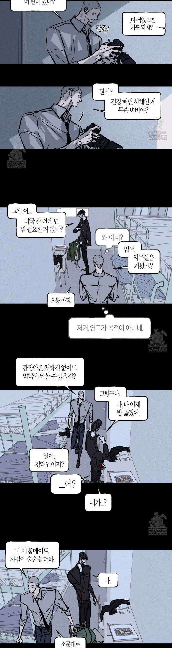 부티워크(Booty Wurk) 8화 3