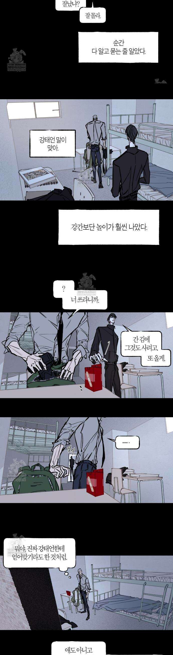 부티워크(Booty Wurk) 8화 4