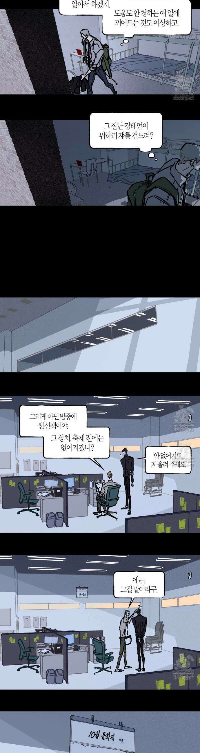 부티워크(Booty Wurk) 8화 5