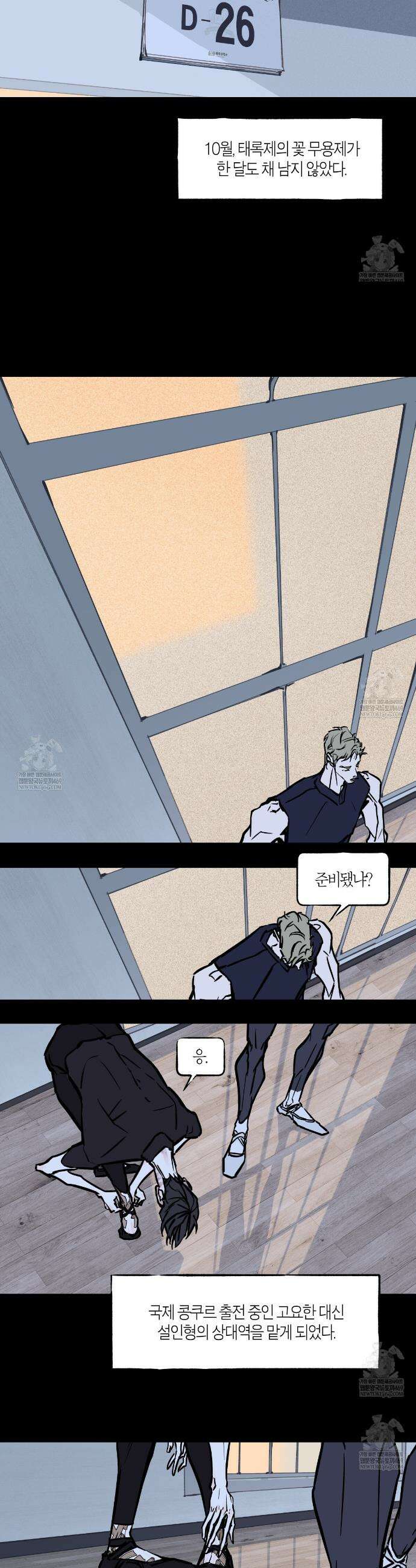 부티워크(Booty Wurk) 8화 6