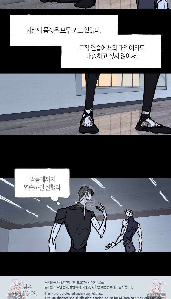 부티워크(Booty Wurk) 8화 7
