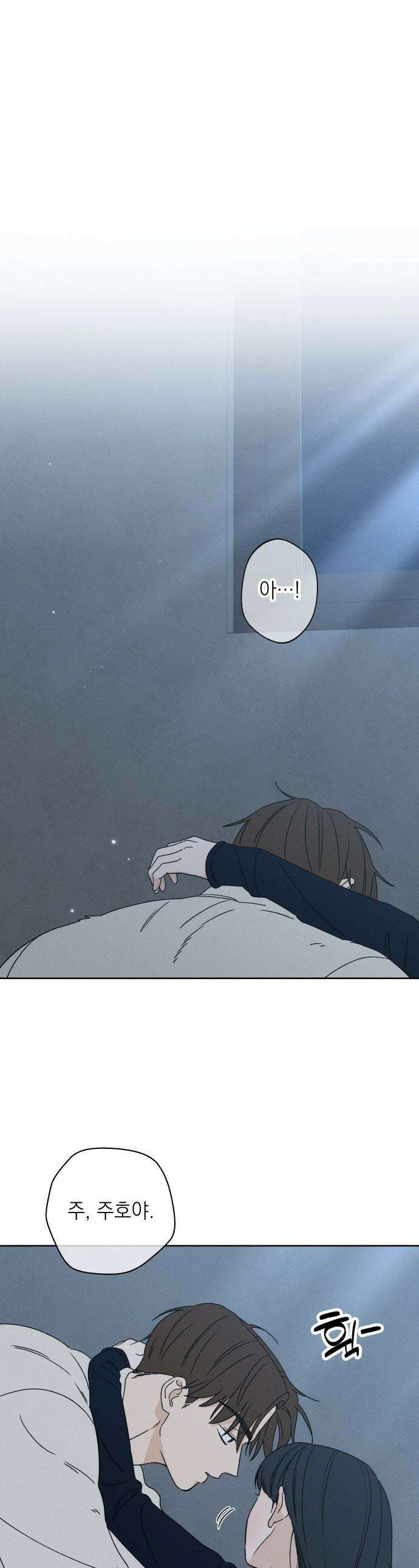 미연 - 47화 1