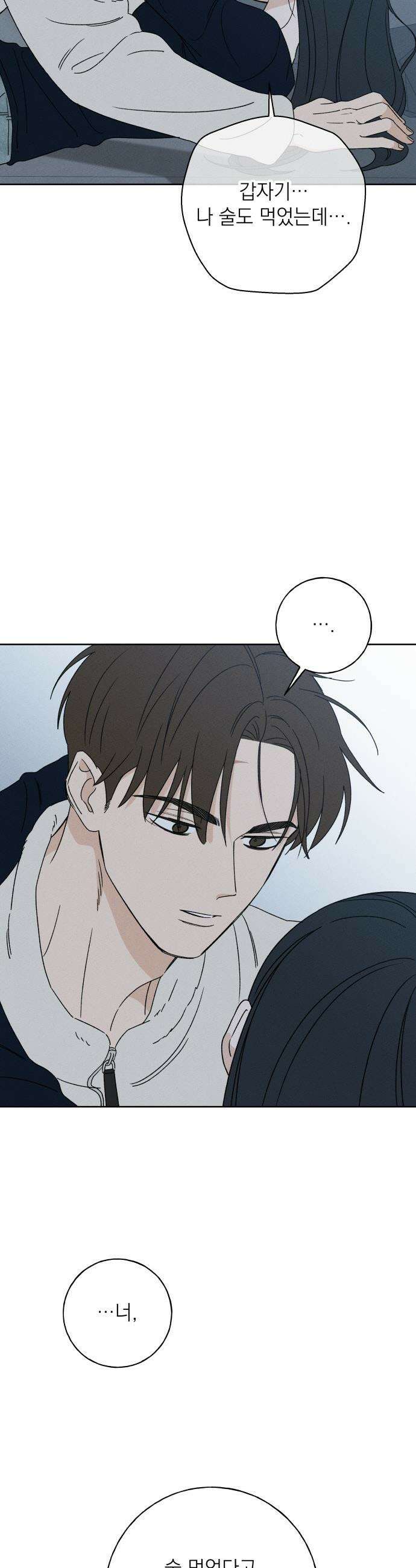 미연 - 47화 2