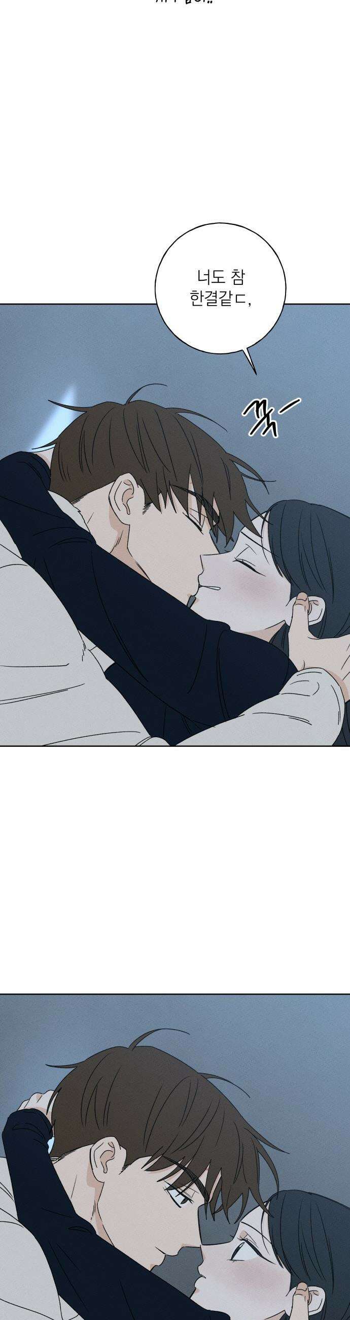 미연 - 47화 6