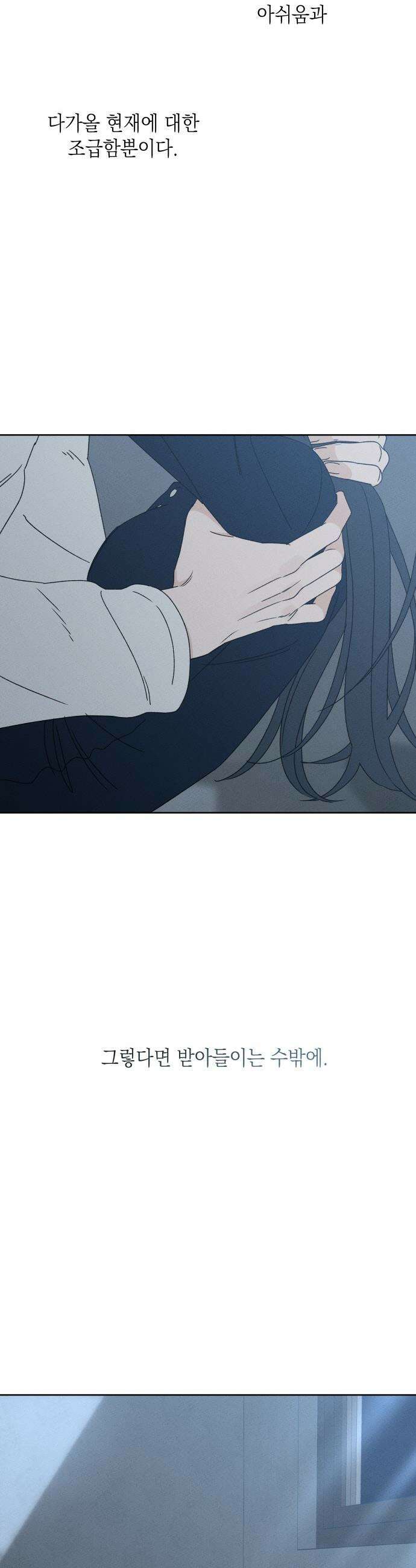 미연 - 47화 10