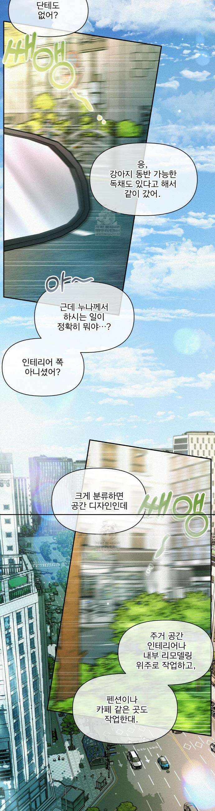 너는 나의 사랑스러운 카피캣! 21화 4