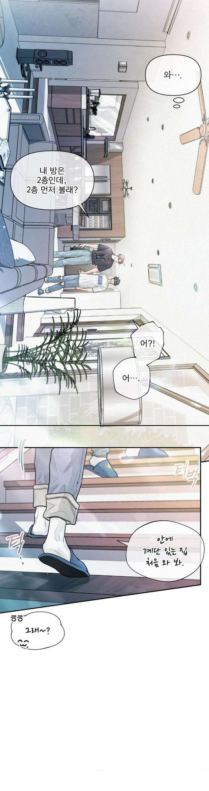 너는 나의 사랑스러운 카피캣! 21화 7