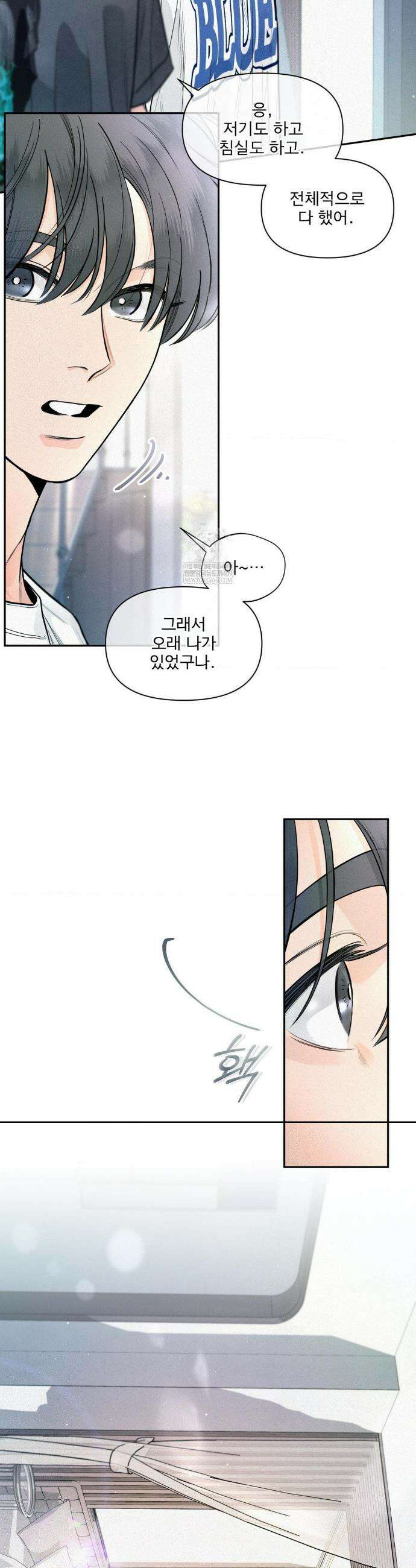 너는 나의 사랑스러운 카피캣! 21화 9