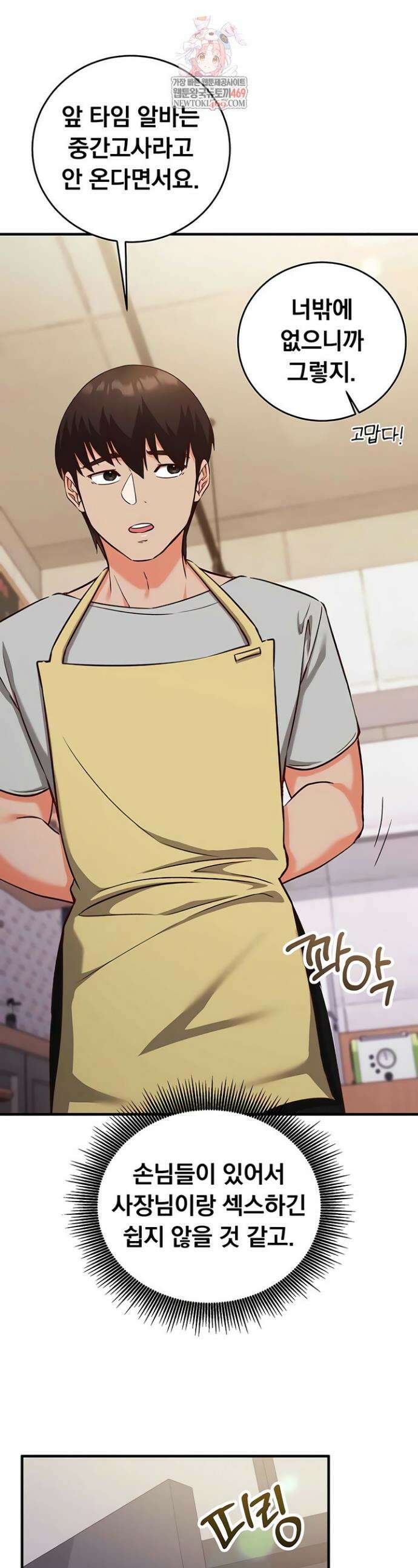마인드 컨트롤 16화 1