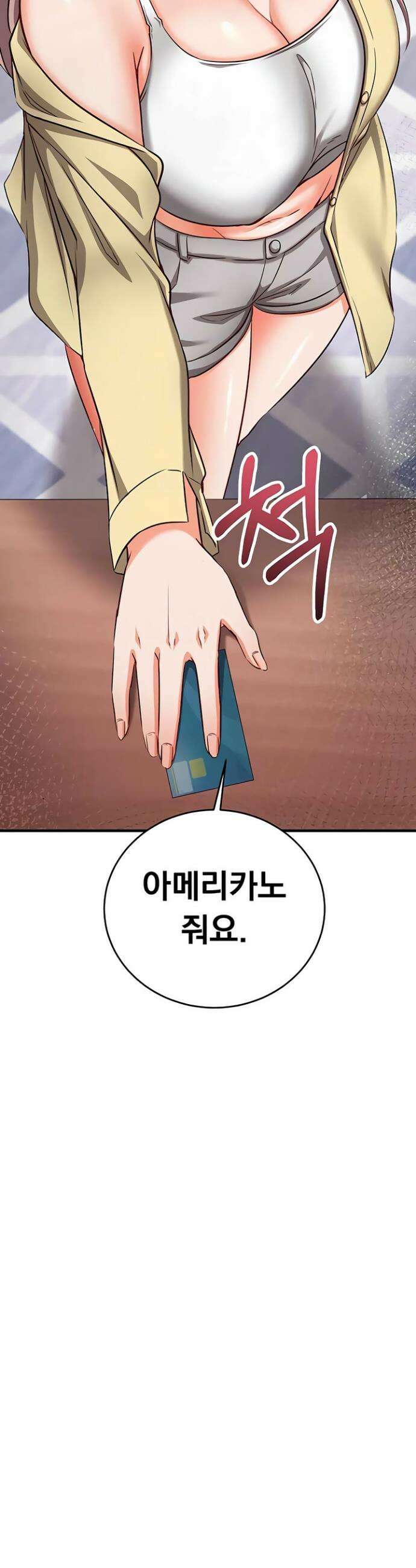 마인드 컨트롤 16화 4