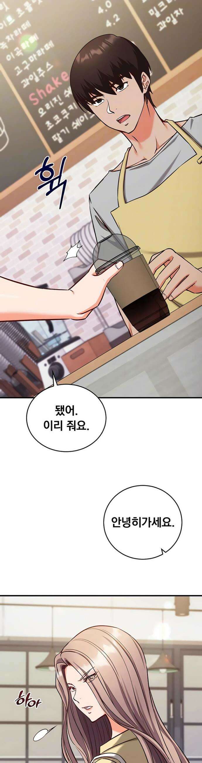 마인드 컨트롤 16화 8