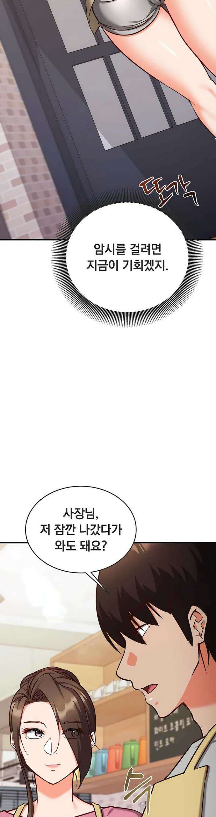 마인드 컨트롤 16화 10