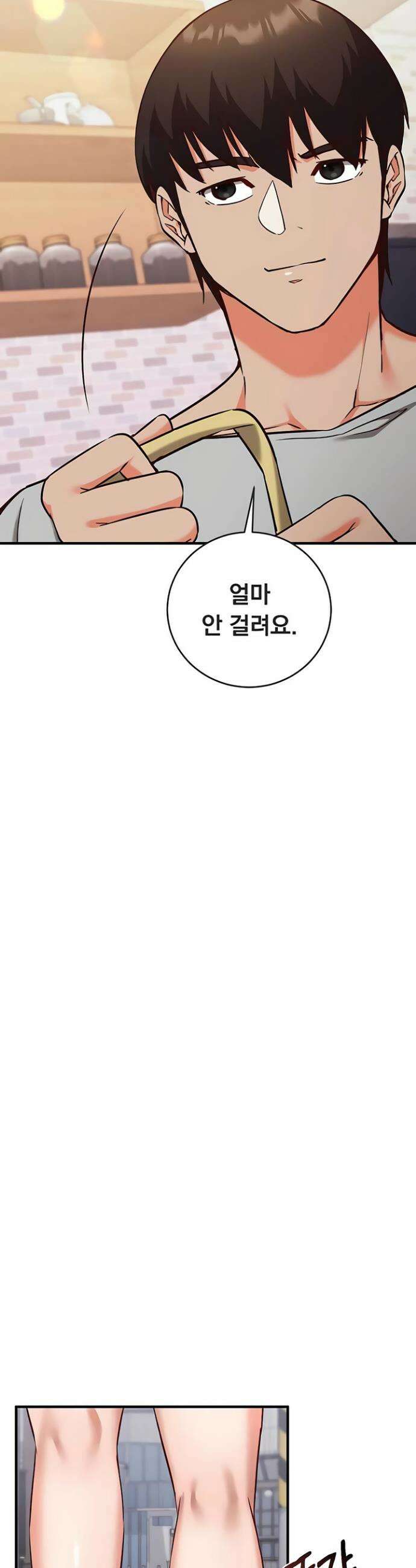 마인드 컨트롤 16화 12