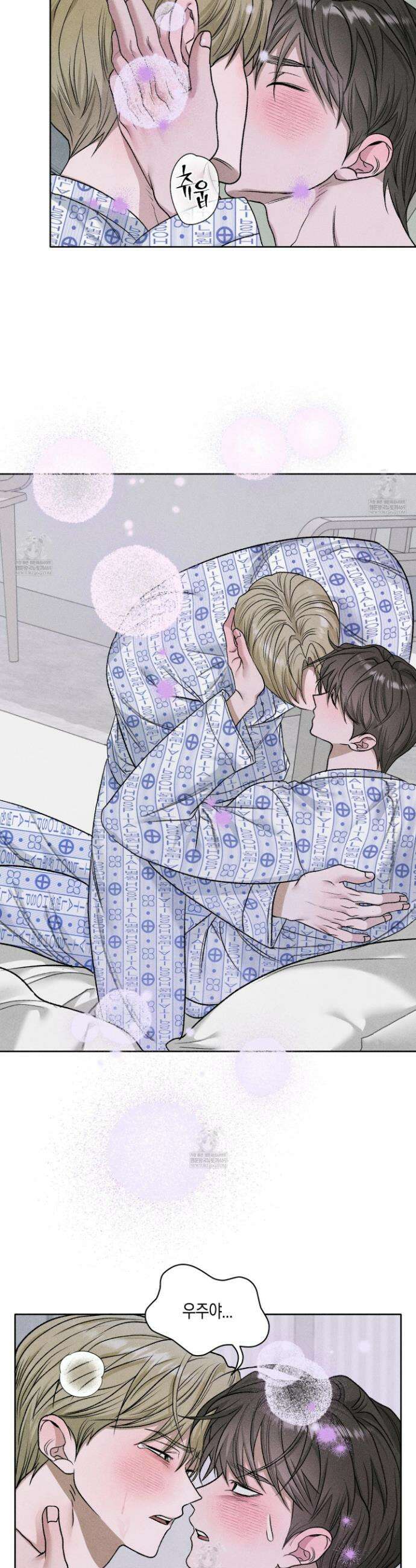 꽃이 지는 연못 67화 2