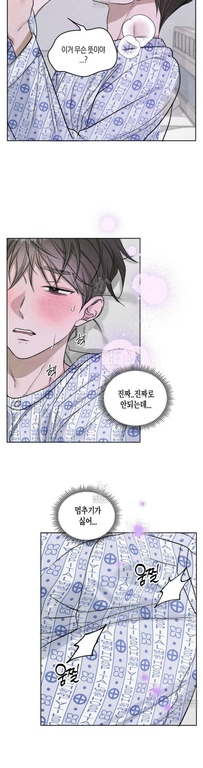 꽃이 지는 연못 67화 3