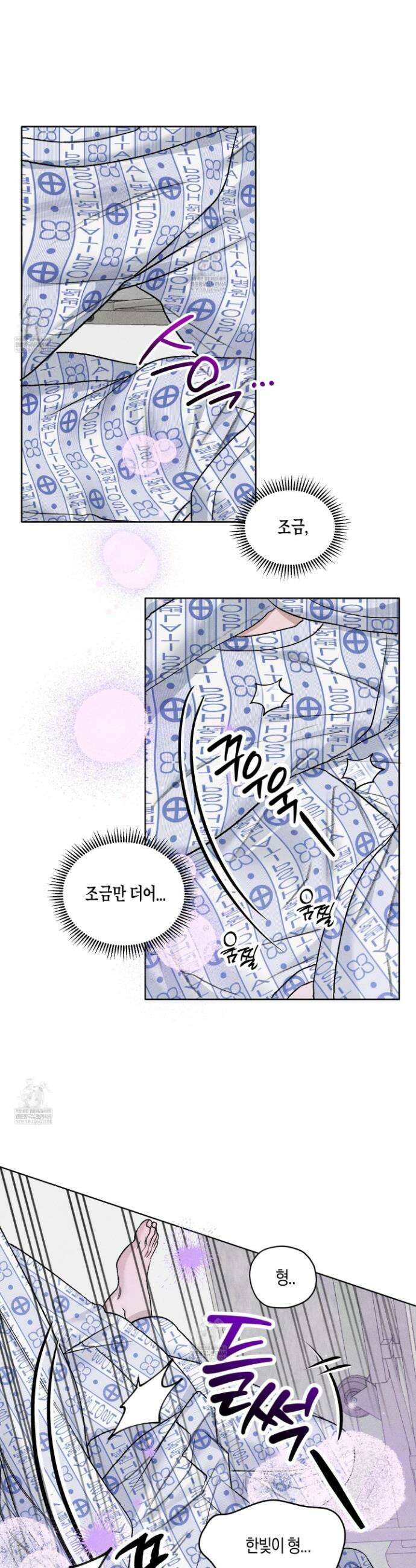 꽃이 지는 연못 67화 4
