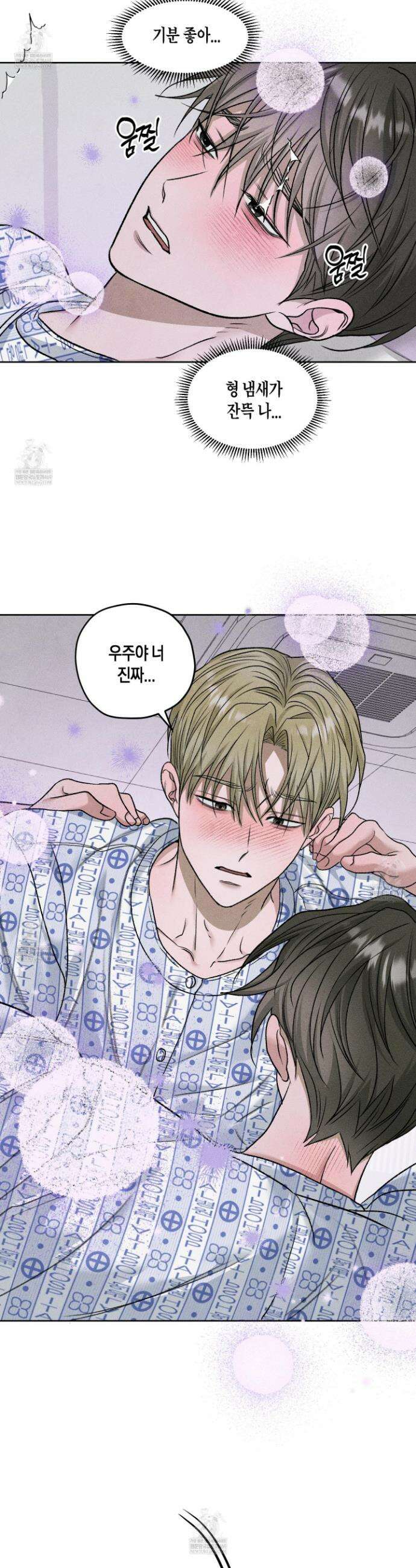 꽃이 지는 연못 67화 6
