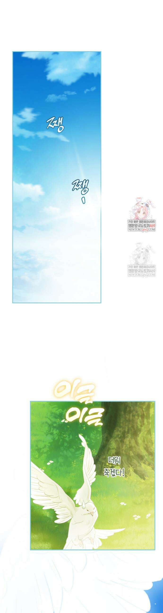 황제궁 옆 마로니에 농장 125화 1