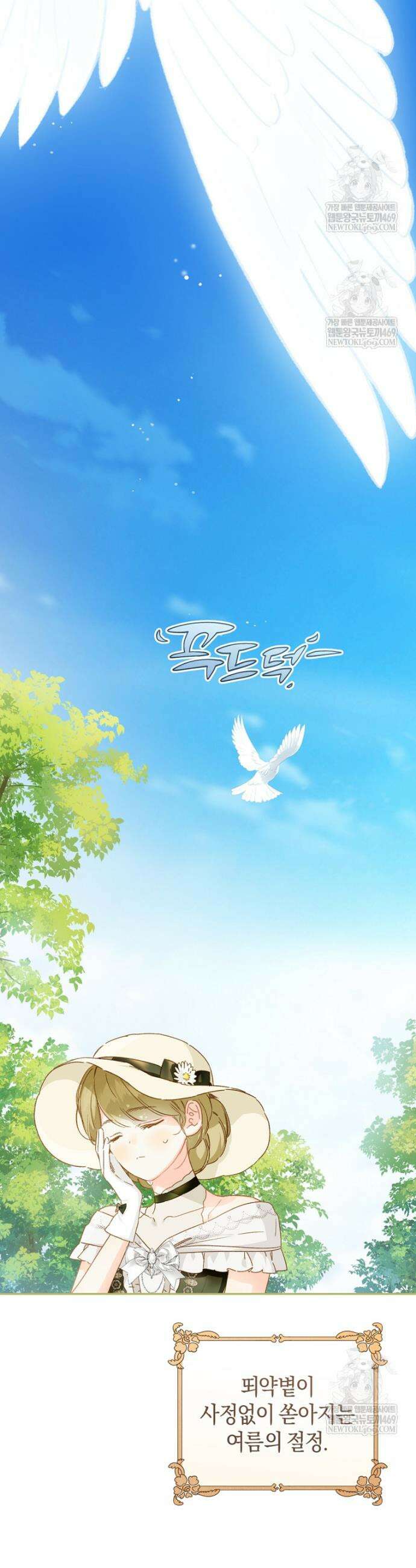 황제궁 옆 마로니에 농장 125화 2