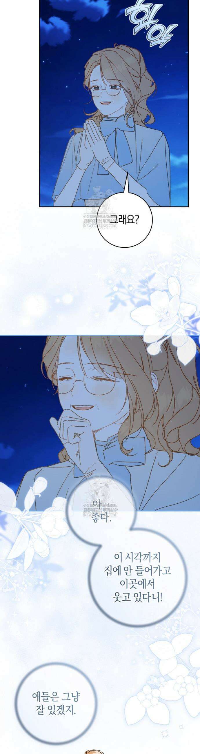 황제궁 옆 마로니에 농장 125화 26