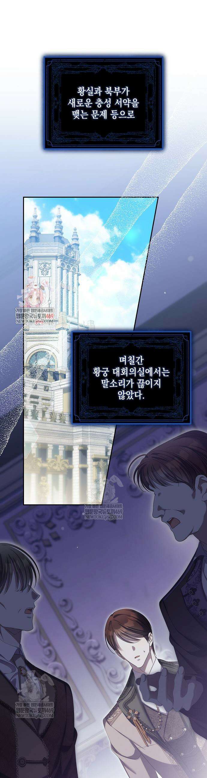 가짜 아내에게 왜 집착하세요? 101화 1