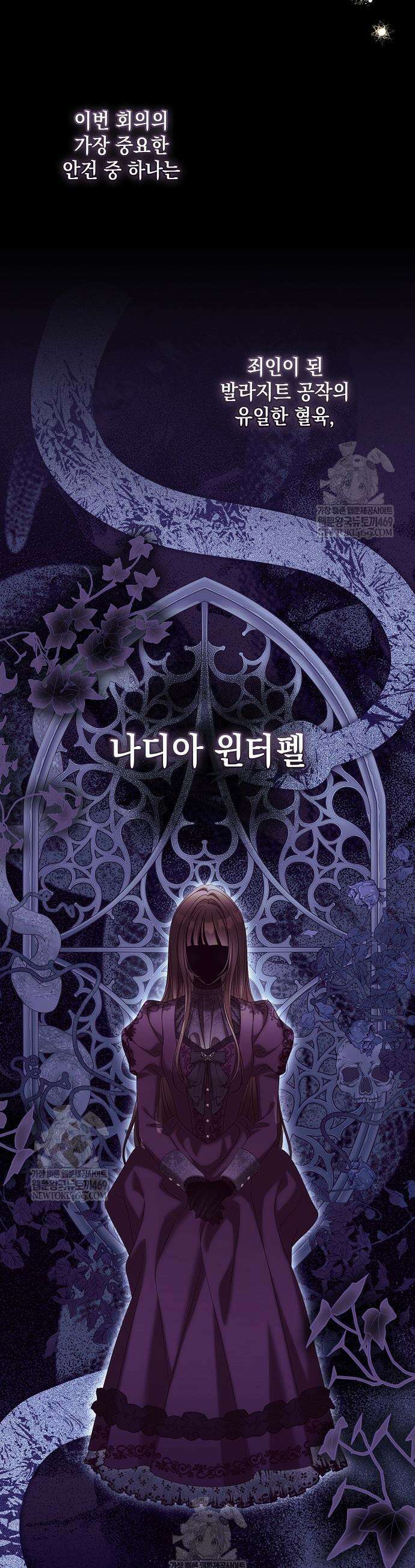 가짜 아내에게 왜 집착하세요? 101화 7