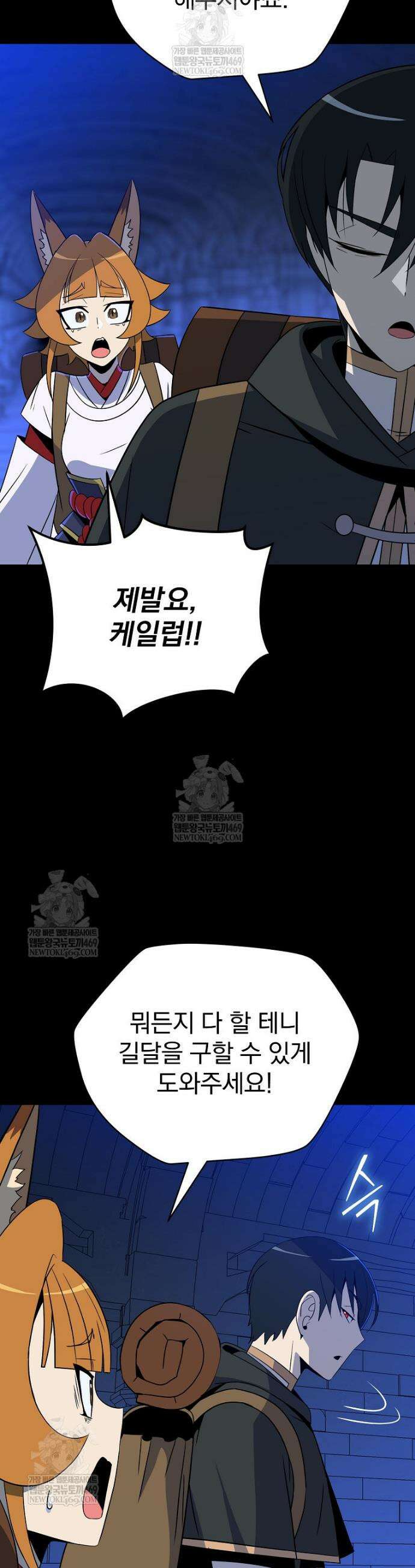 턴제의 마법사 45화 5