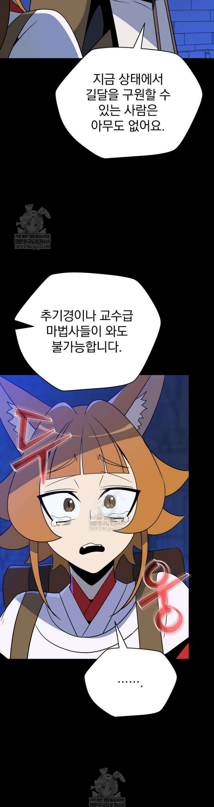 턴제의 마법사 45화 6