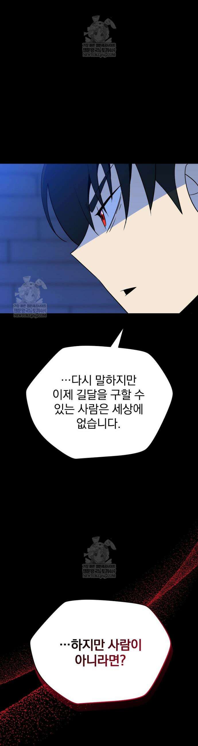 턴제의 마법사 45화 10