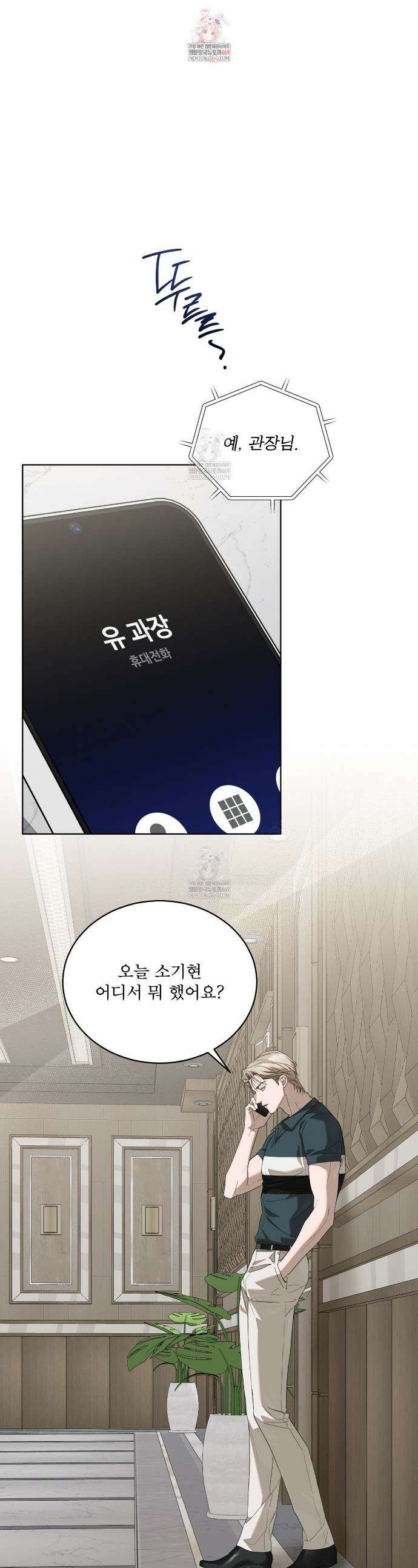 솔트 소사이어티 16화 1