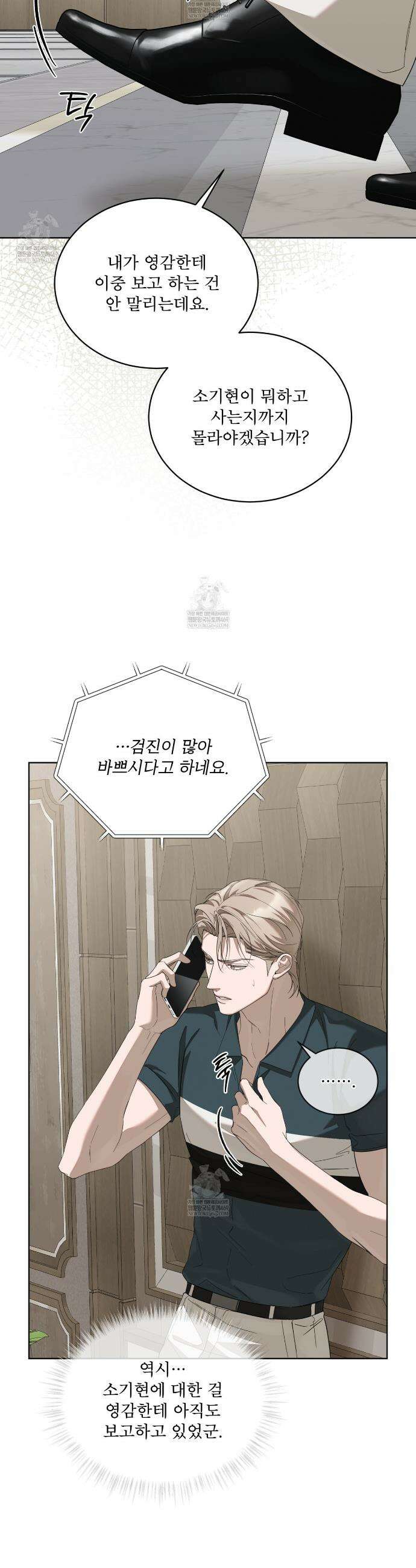 솔트 소사이어티 16화 3