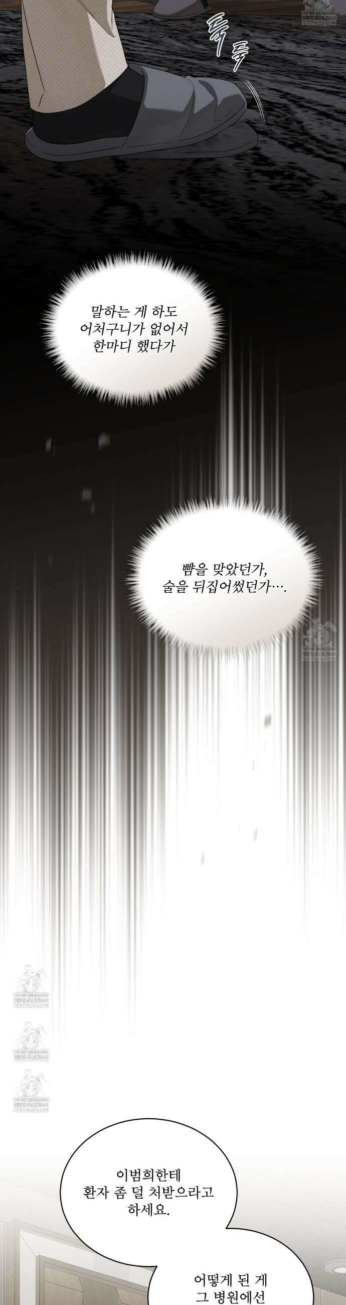 솔트 소사이어티 16화 7