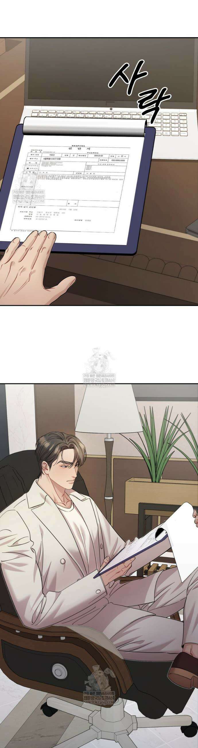 데이앤나잇 11화 2