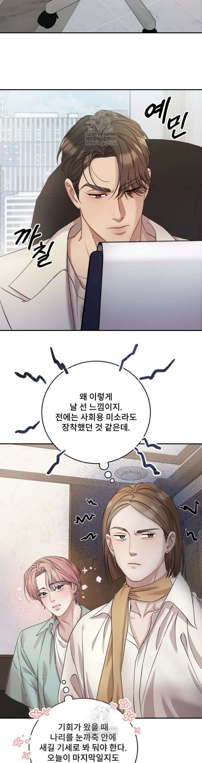 데이앤나잇 11화 3