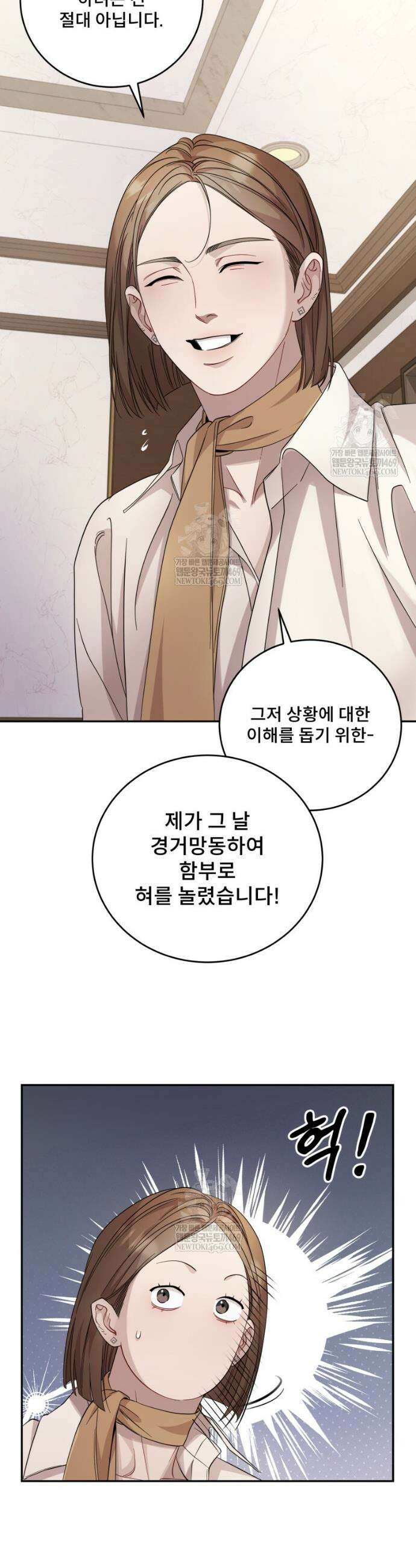 데이앤나잇 11화 5