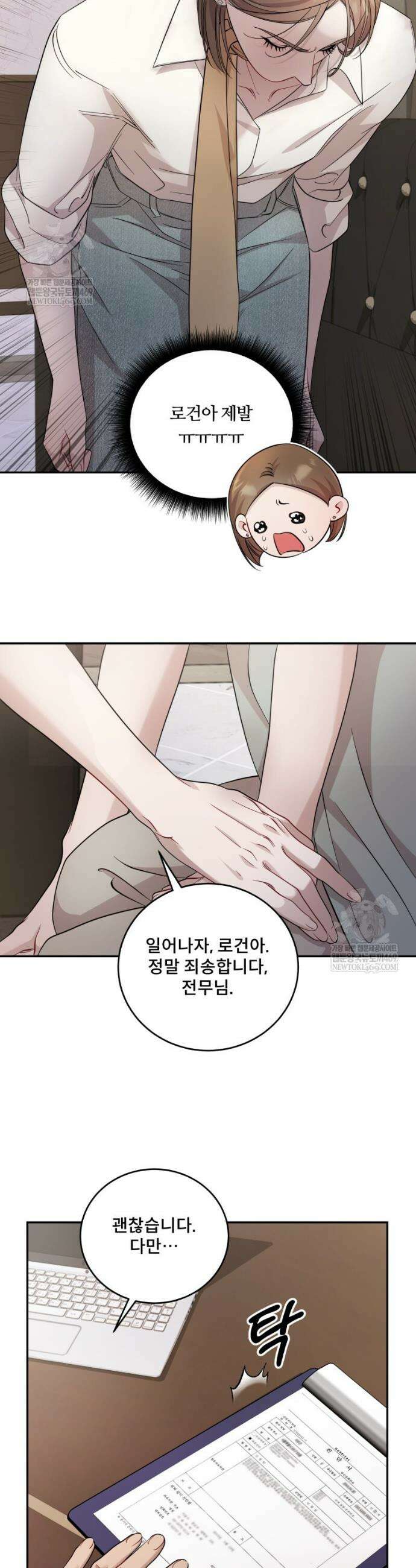 데이앤나잇 11화 9