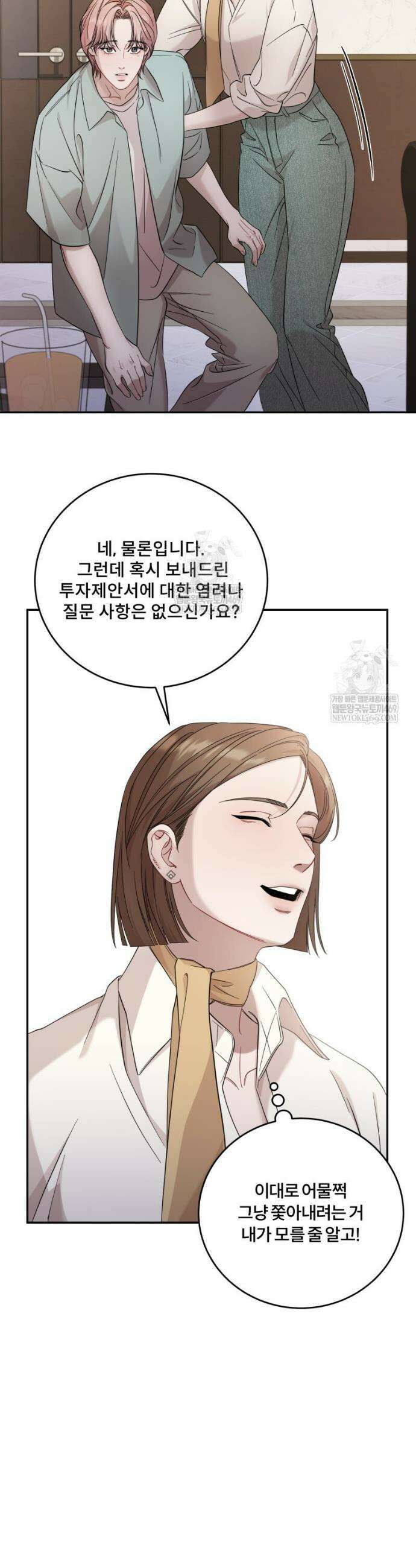 데이앤나잇 11화 11