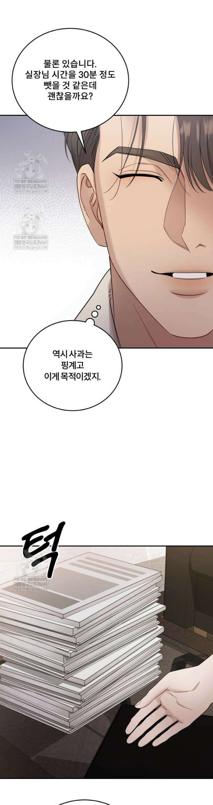 데이앤나잇 11화 12