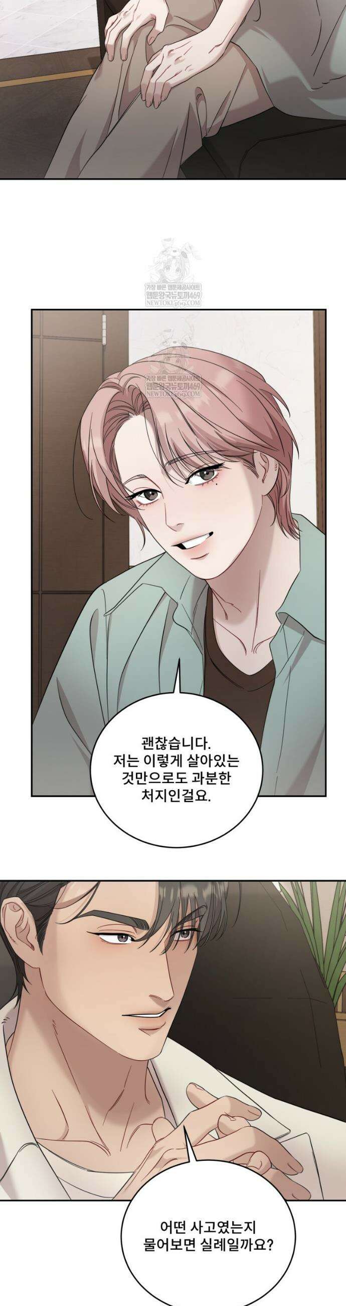 데이앤나잇 11화 15