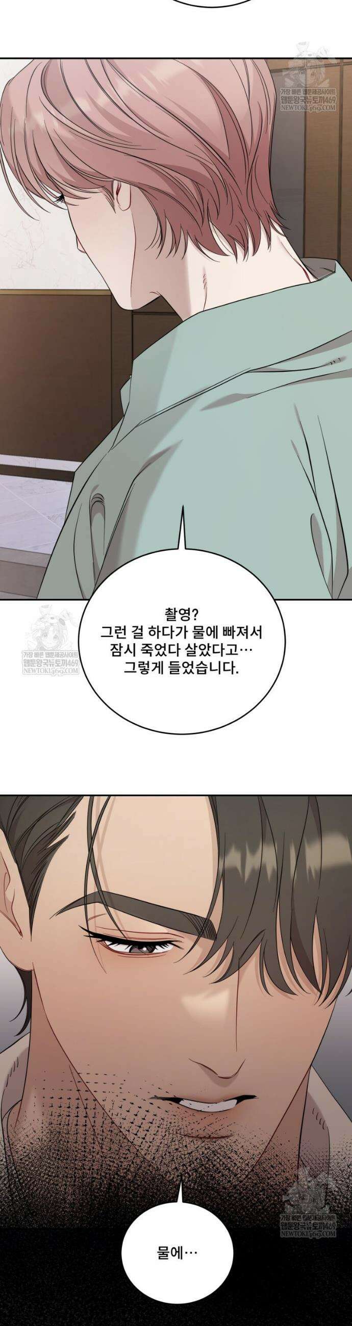 데이앤나잇 11화 16